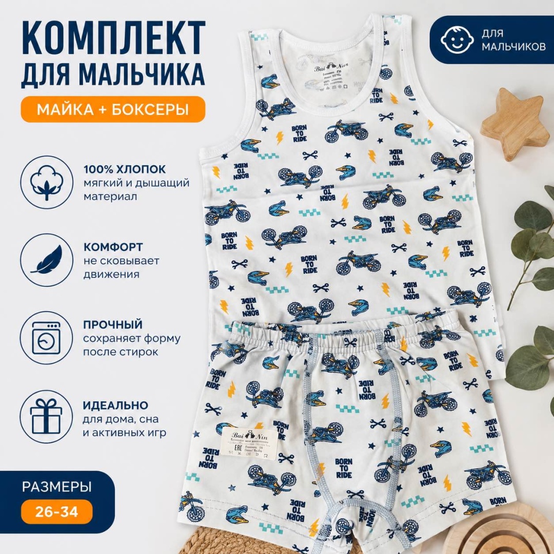 Боксеры голубой