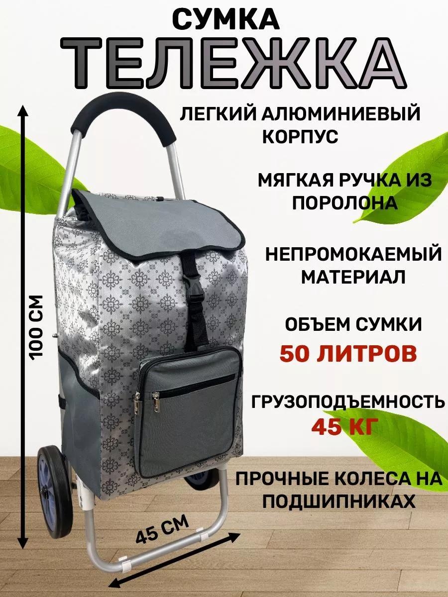 Хозяйственная сумка 40 л 100x45x20 см, текстиль