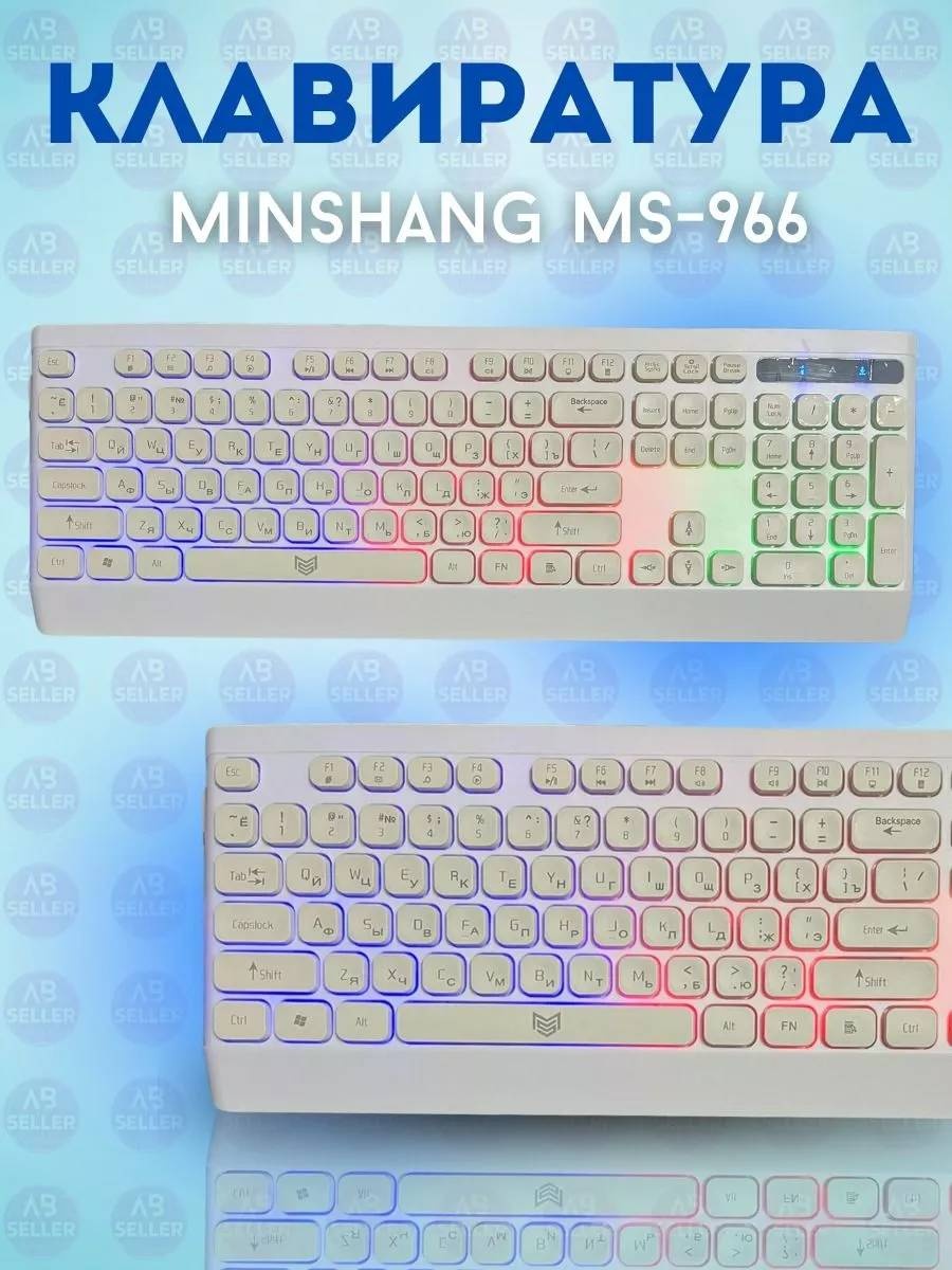 Клавиатура MS-966 белый