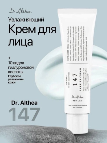 Dr. Althea крем 147 Barrier Cream для лица 50 мл