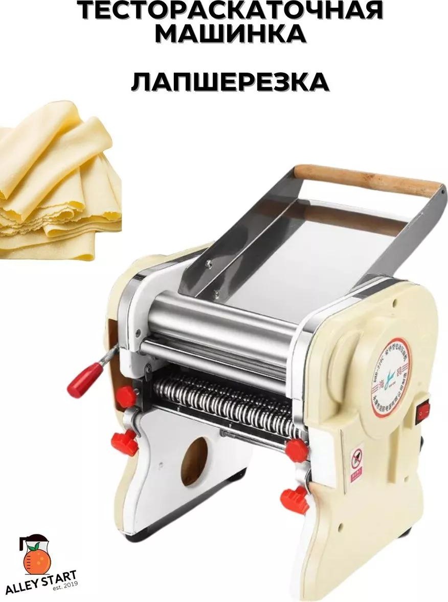 Лапшерезка 641830F15FA87B43 электрическая
