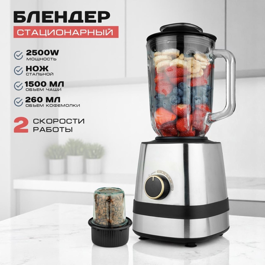 Блендер стационарный TERO PRO MIX-5 черный