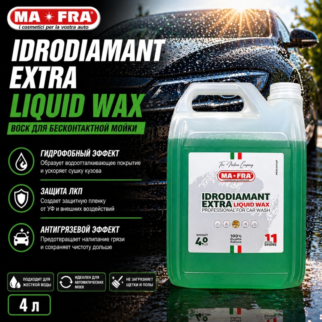 IDRODIAMANT EXTRA Light Ma-Fra воск водоотталкивающий 4л