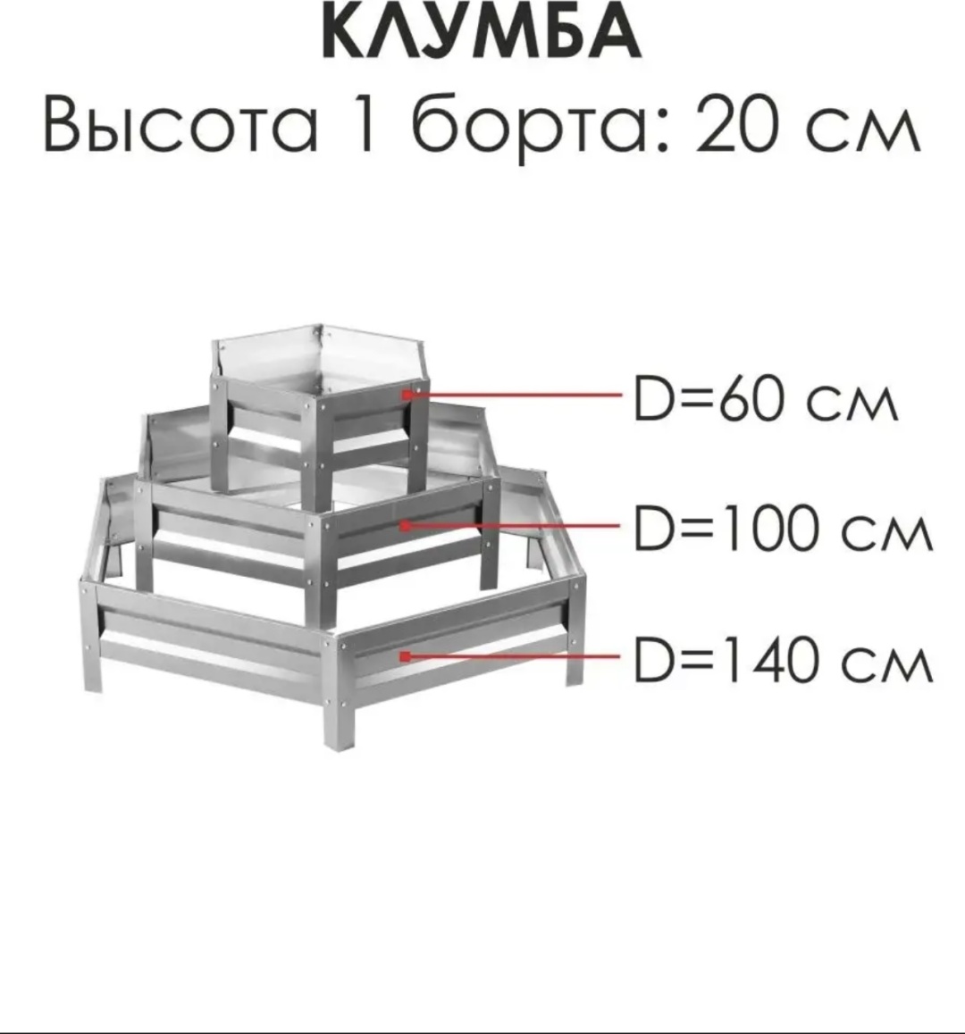 По уму клумба AB105226242 белый