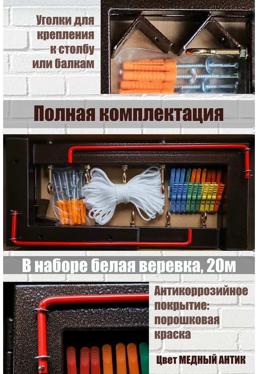Сушилка настенная 25x50x30 см, кол-во уровней: 34, металл