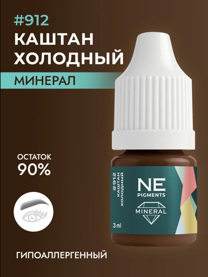 NE Pigments #912 минерал пигмент Каштан холодный 3 мл