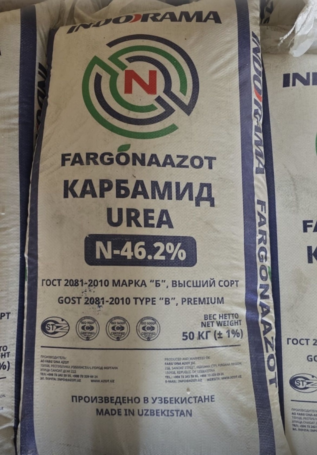 Карбомид