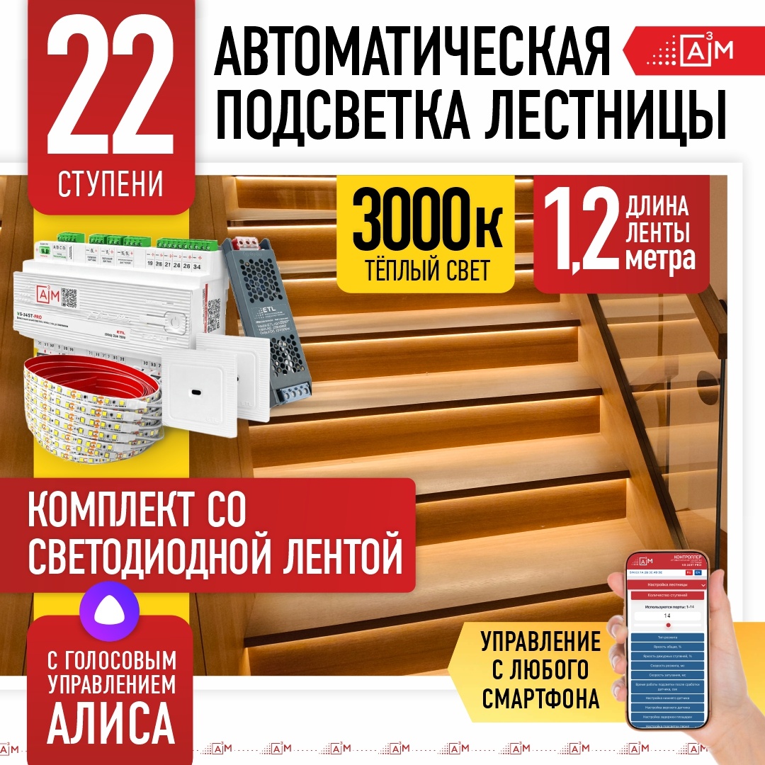 Светодиодная лента A3M теплый белый 26.4 м