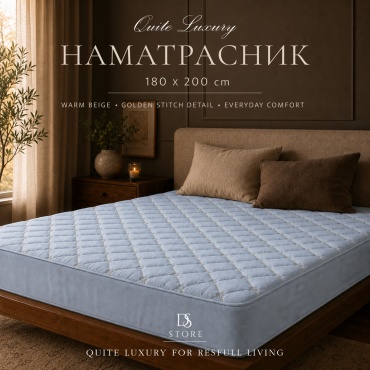 DS наматрасник на резинке Moontix Quiet голубой стеганый 180x200, полиэстер, поликоттон, полисатин