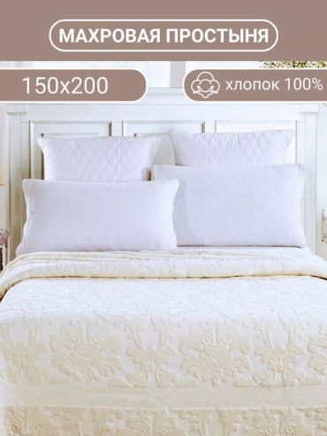 Покрывало GenMarket 200х150 см, хлопок, желтый