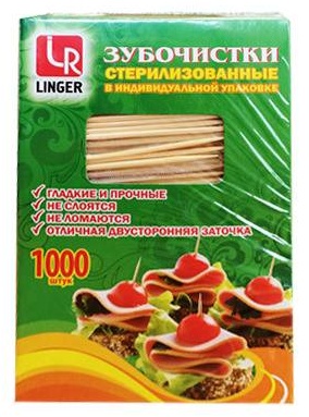 LINGER 440-401 1000 шт