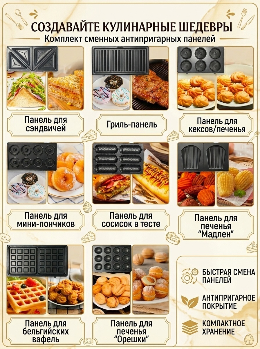 Мультипекарь вафельница сендвичница — фото 2