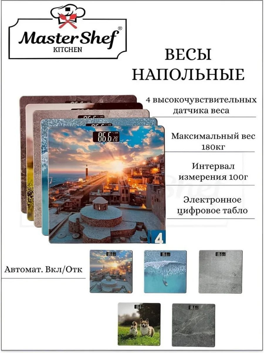Напольные весы детские электронные 318080244 до 120 кг