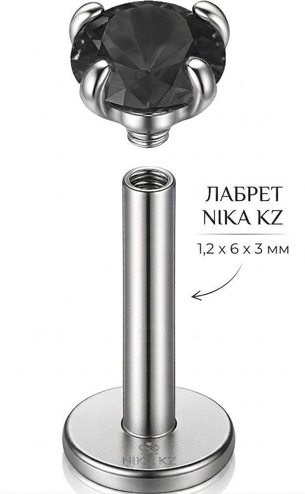 Лабрет Nika KZ хирургическая сталь, фианит, 1,2x6x3