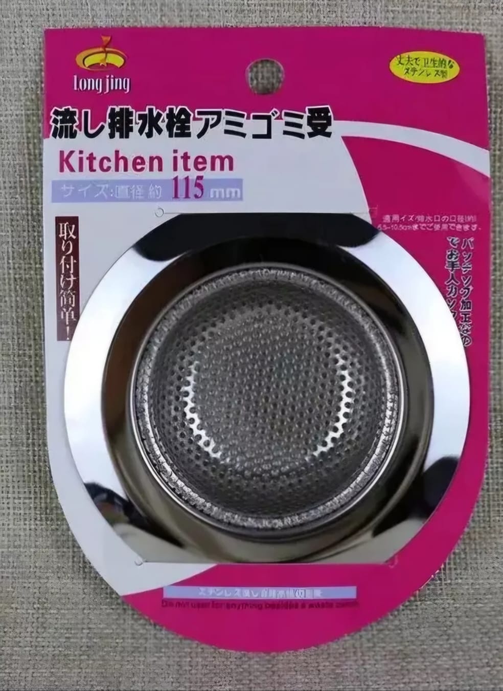 Ситечко для мойки Minlimetal 11.5x11.5 см