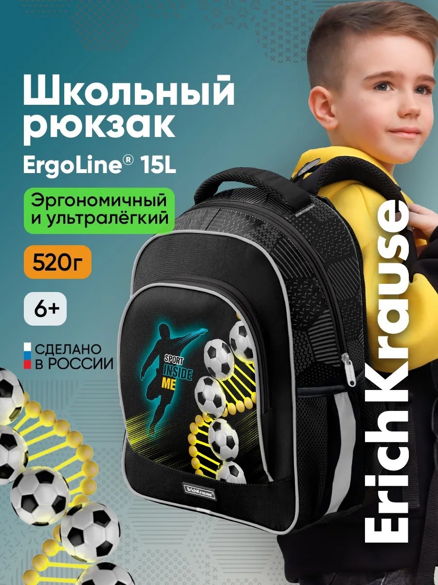 Комплект ErichKrause полиэстер черный