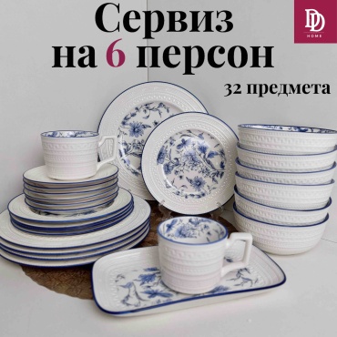 Сервиз на 6 персон DDHOME Индиго, предметов: 32, чайно-столовый, фарфор