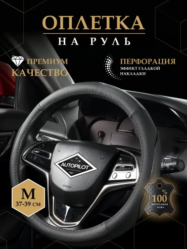 Оплетка 158365561 37-39 см универсальный черный
