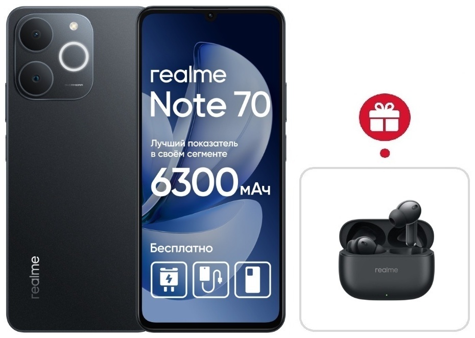 Смартфон Realme Note 70 4 ГБ/128 ГБ черный + подарок