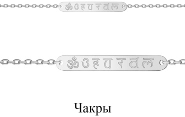 AQUAMARINE 74418 длина 16 см, вес 2.3 г серебро, плетение якорное