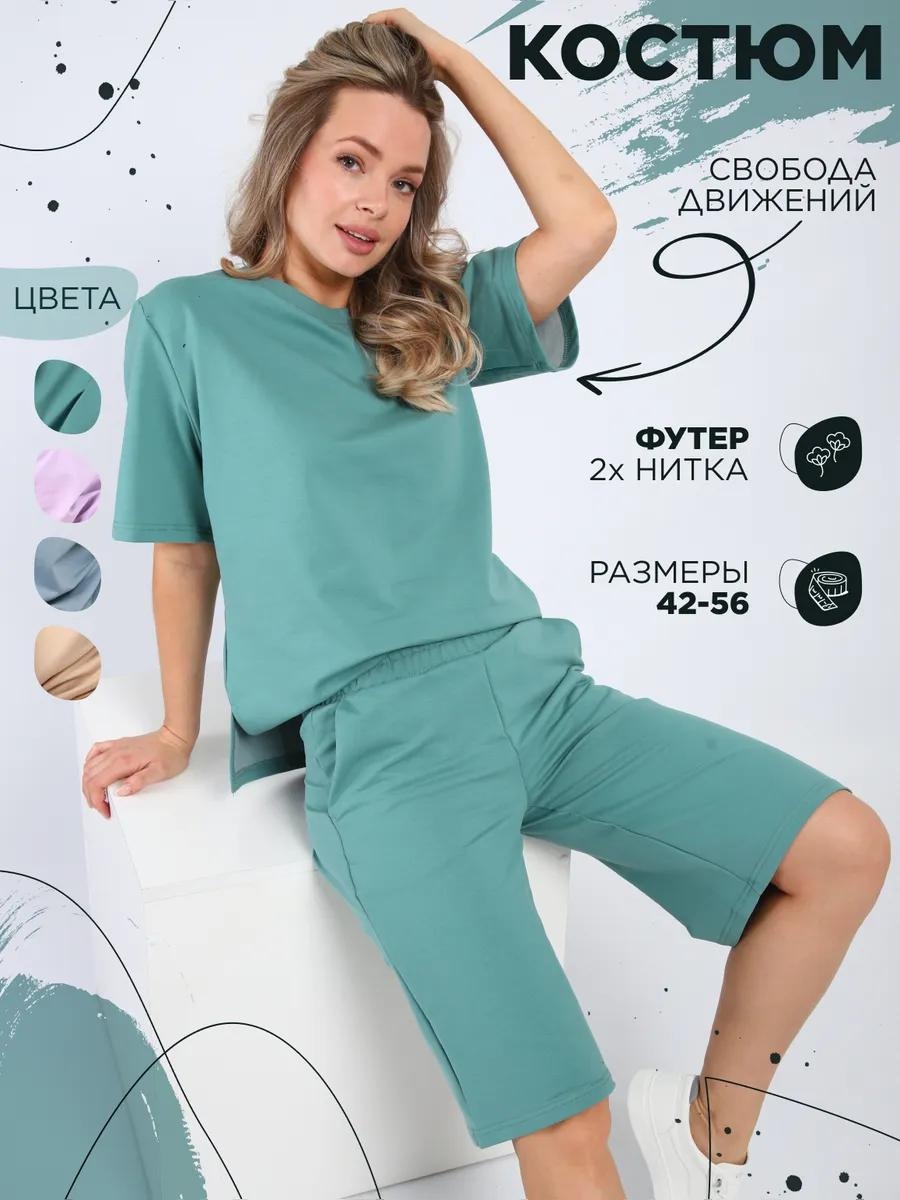 Повседневный костюм черный