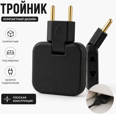 Тройник 30332853_657054286 1 шт
