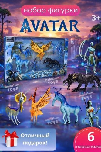 Balazhan Toys Фигурки AVATAR 3, 10 см 6 шт