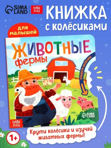 Е. Рыжик: Книга для малышей