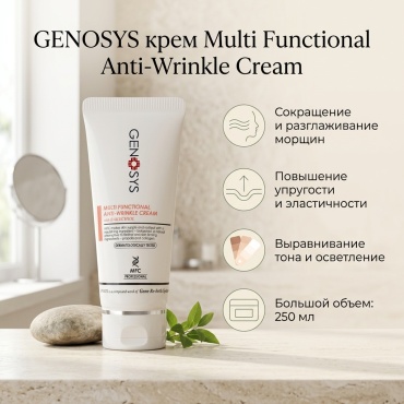 GENOSYS крем Multi Functional Anti-Wrinkle Cream для лица 250 мл