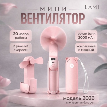 LAMI F8X розовый