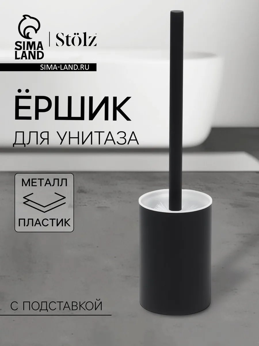 Ершик 852090569, пластик