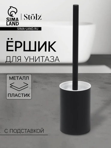 Ершик 852090569, пластик