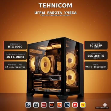 Tehnicom i5-13400F / RTX 5090 32 Гб / 16 Гб / 4000 Гб HDD+SSD 256 Гб / Win 11 Pro