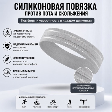 Повязка 17609329_464748516 серый
