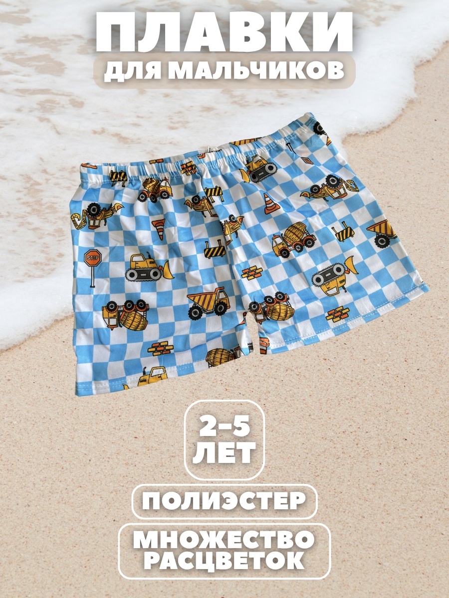 Плавки Sportleader мультиколор