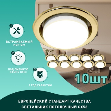 Встраиваемый светильник Radar GX53 20 Вт 220 В  H3001--GO10P