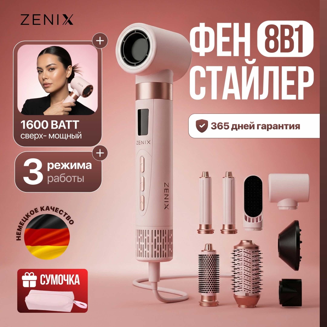 ZENIX Pink DM-05 Ultra стайлер розовый