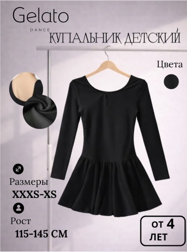 Боди 30447337_358568735 черный 120