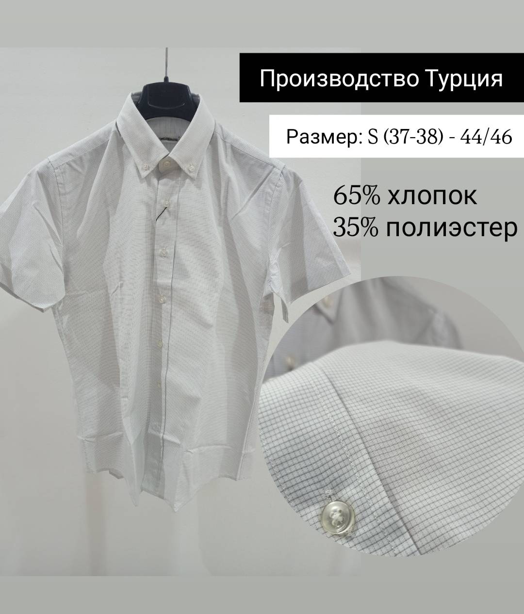 Рубашка полуприталенная белый