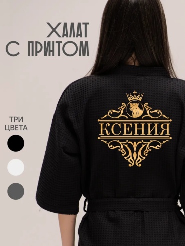 Хлопковый халат черный