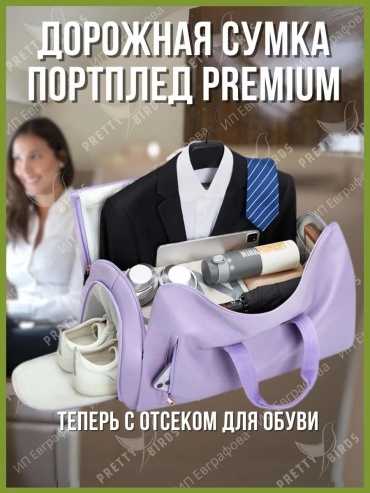 Сумка полиэстер сиреневый 3 л