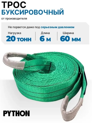 Ленточный 404038724 6 м
