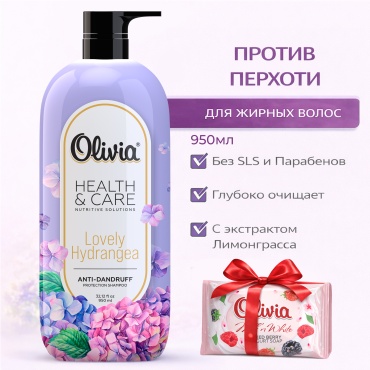 OLIVIA Lovely Hydrangea шампунь 950 мл