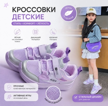 Кроссовки KUXING сиреневый