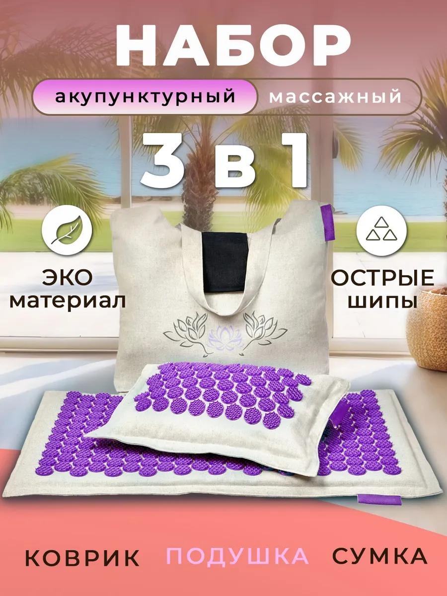 Массажер 229432996 подушка акупунктурный