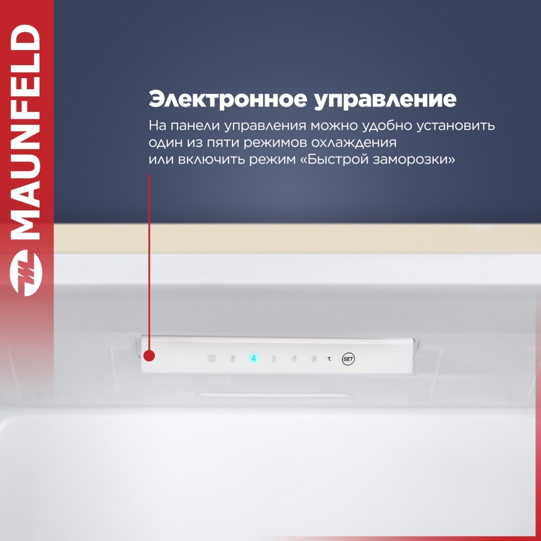 Холодильник MAUNFELD MFF185SFBG 5