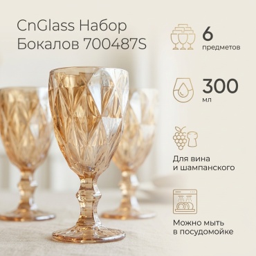 Набор бокалов CnGlass 300 мл, стекло, 6 шт