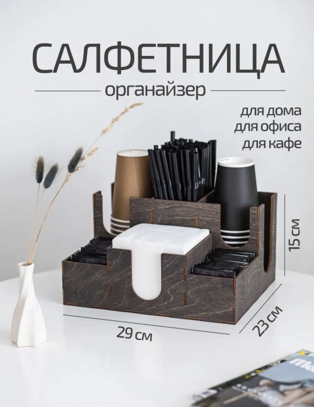 Салфетница 401689528, дерево