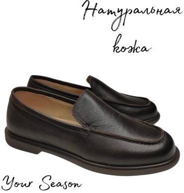 Лоферы Vensi темно-коричневый