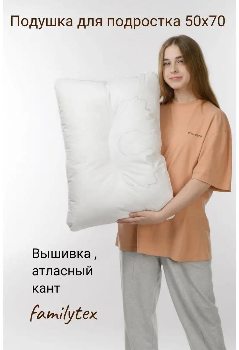 Подушка 50x70 см, воздух
